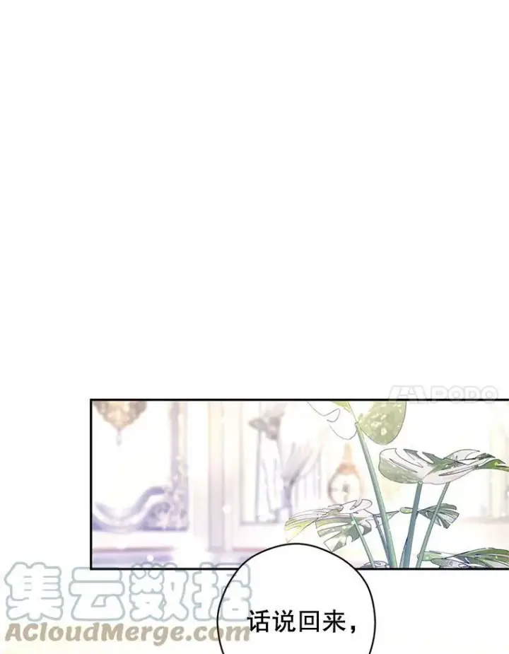 《让我们转变剧情风格》45.特殊的房间图89