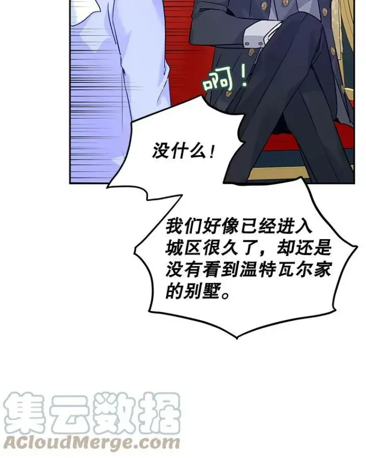 《让我们转变剧情风格》45.特殊的房间图9