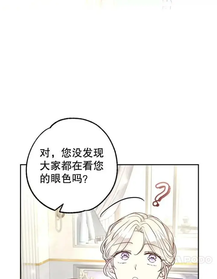 《让我们转变剧情风格》45.特殊的房间图92