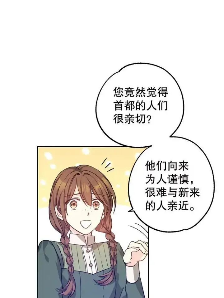 《让我们转变剧情风格》45.特殊的房间图94