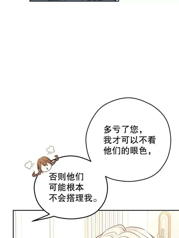 《让我们转变剧情风格》45.特殊的房间图95