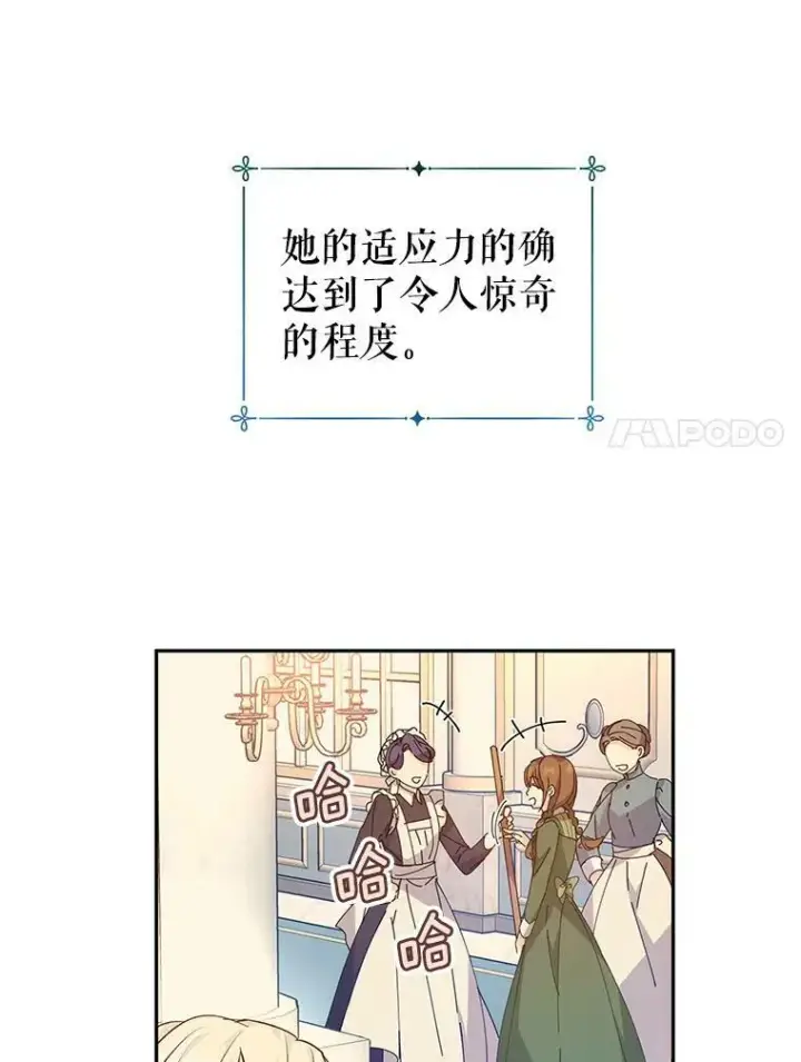 《让我们转变剧情风格》45.特殊的房间图99