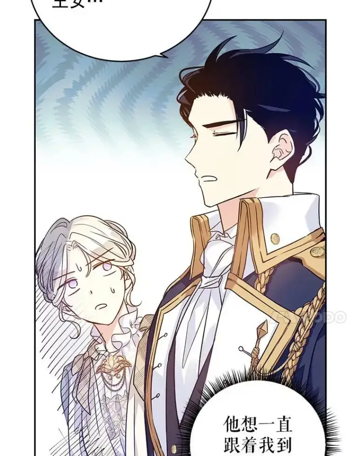 《让我们转变剧情风格》47.拜见王女图10