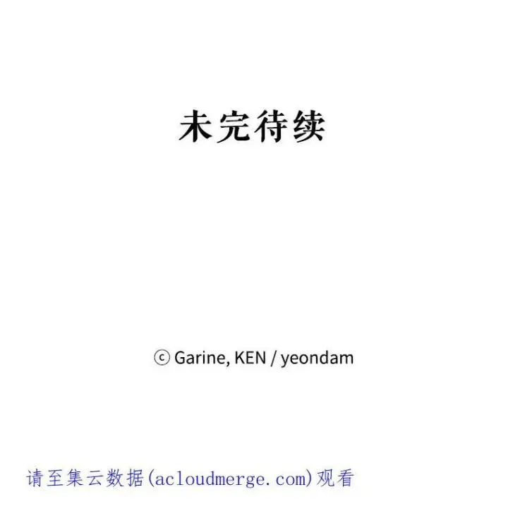 《让我们转变剧情风格》47.拜见王女图100