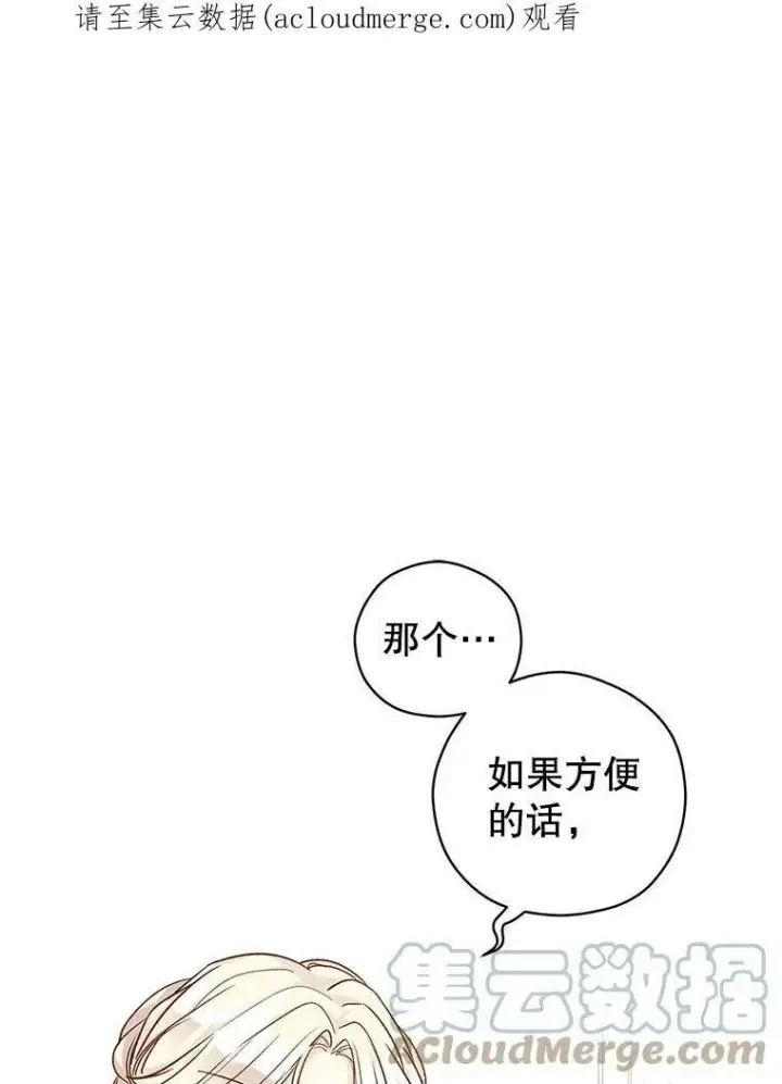 《让我们转变剧情风格》47.拜见王女图101