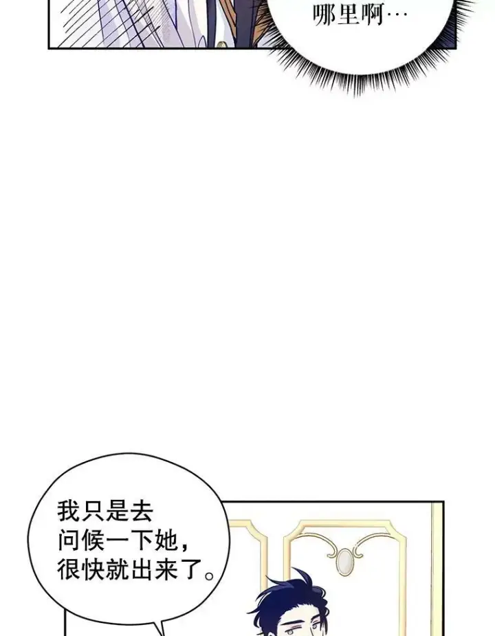 《让我们转变剧情风格》47.拜见王女图11