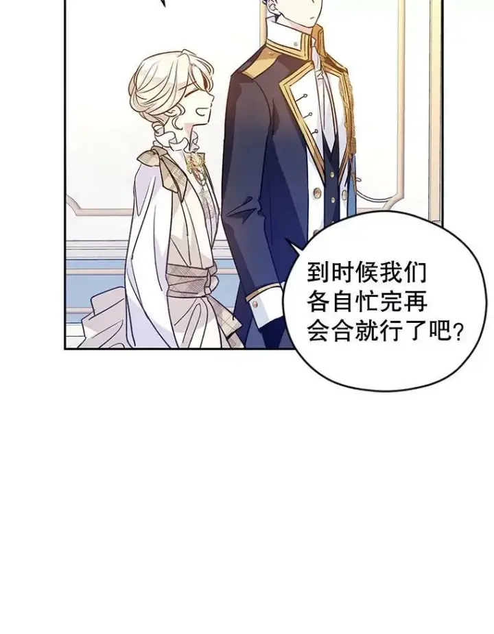 《让我们转变剧情风格》47.拜见王女图12