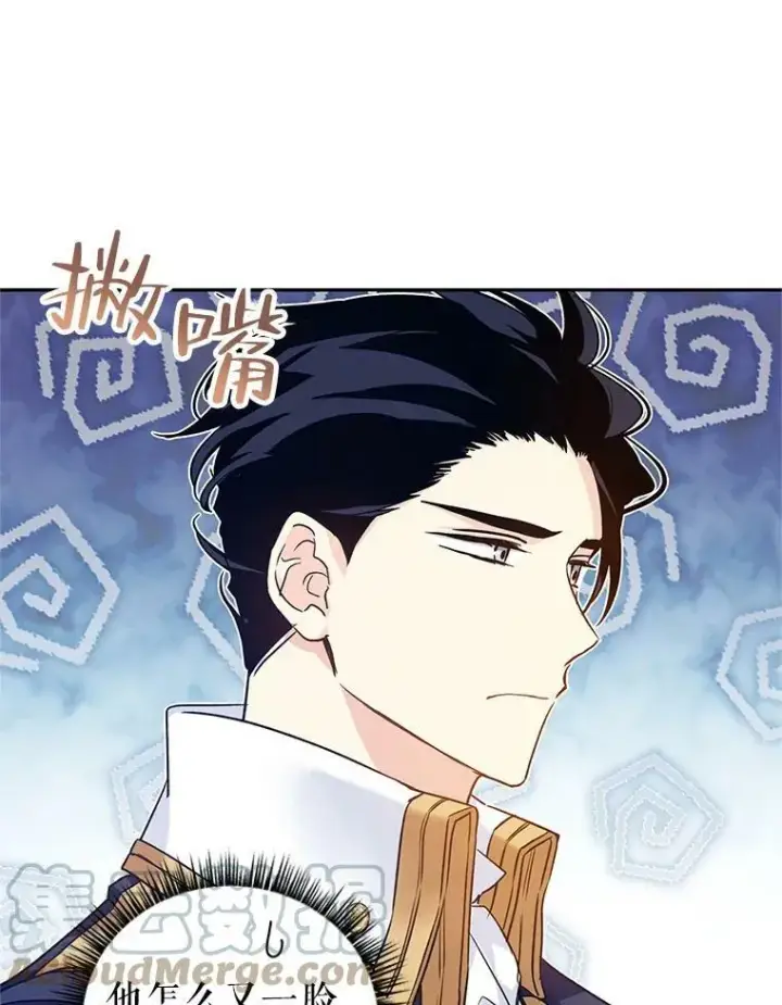 《让我们转变剧情风格》47.拜见王女图13