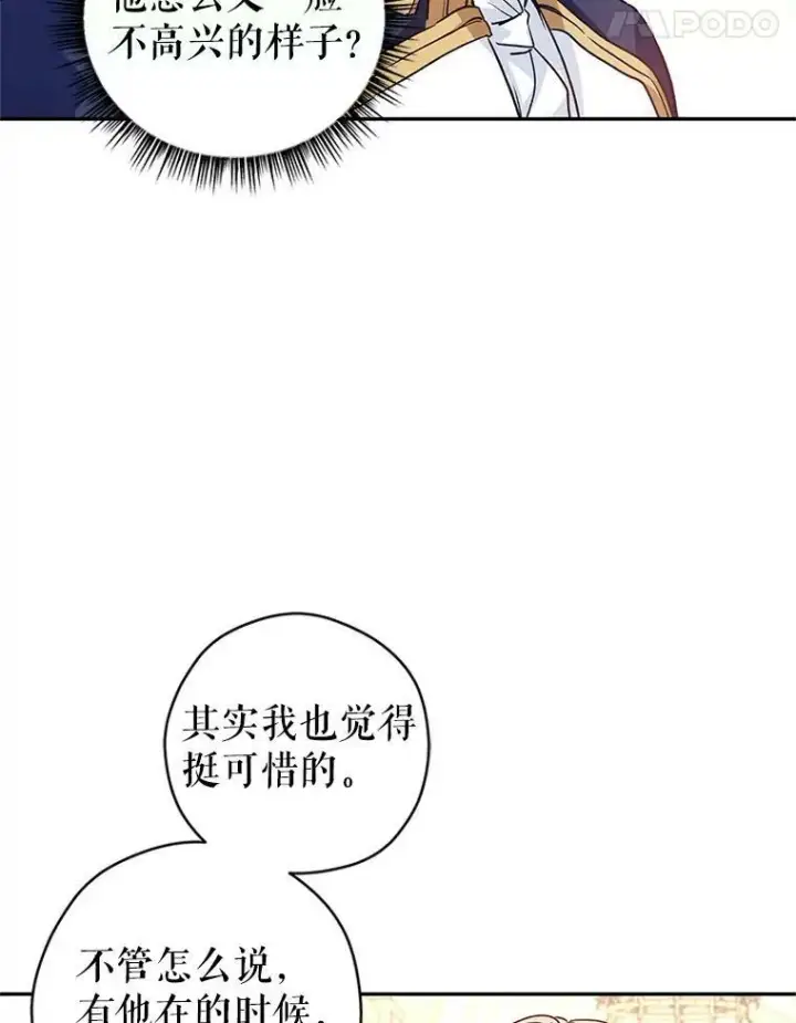 《让我们转变剧情风格》47.拜见王女图14