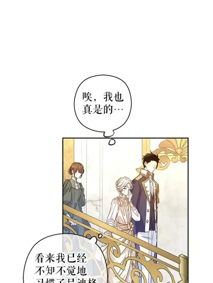 《让我们转变剧情风格》47.拜见王女图16