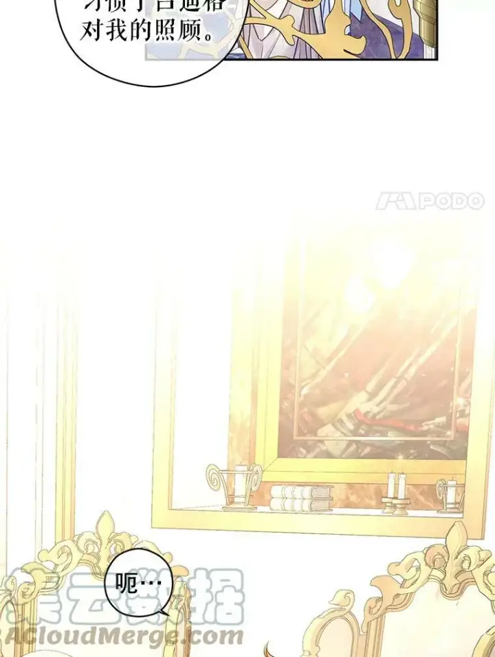 《让我们转变剧情风格》47.拜见王女图17