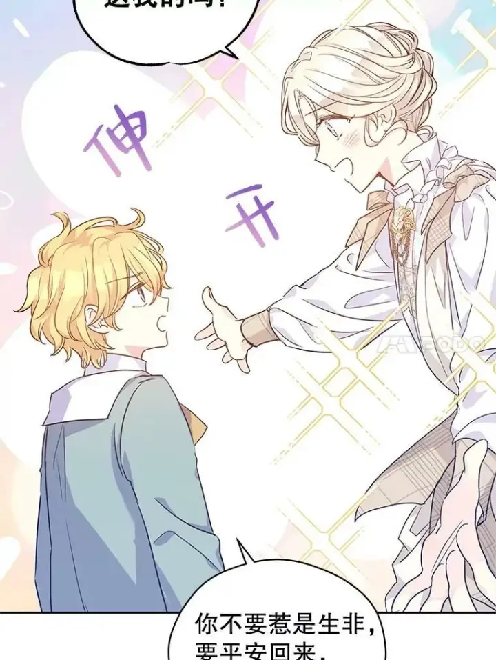 《让我们转变剧情风格》47.拜见王女图20