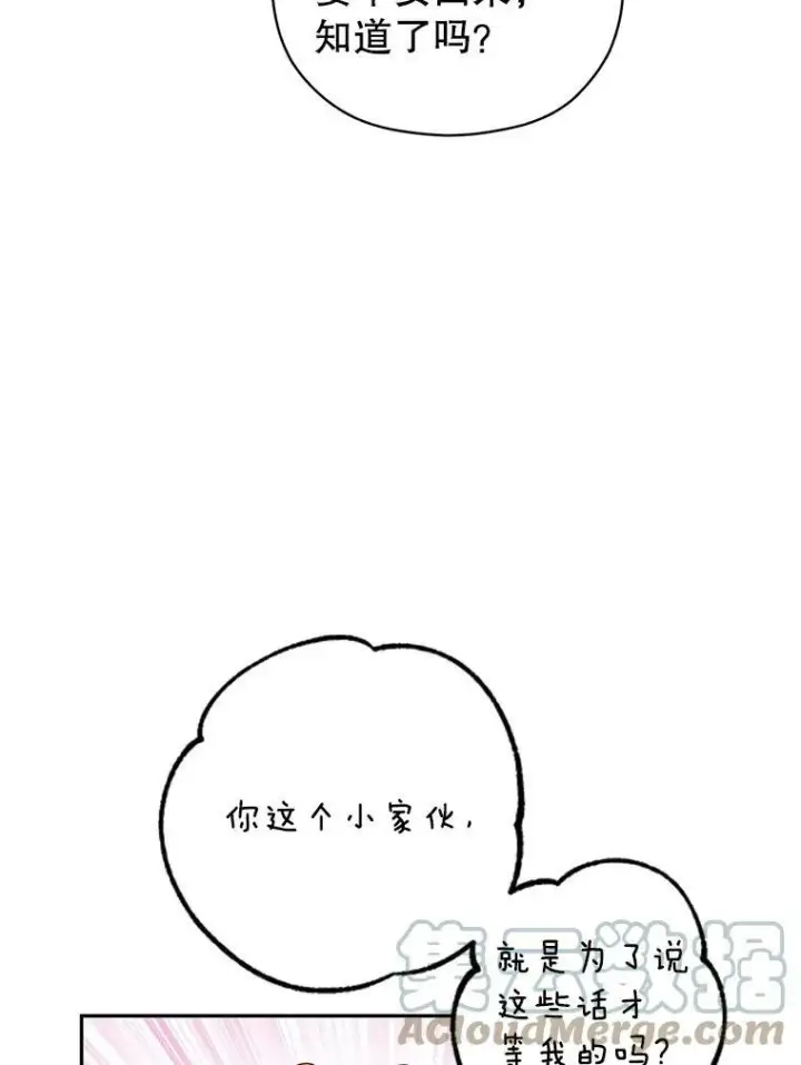 《让我们转变剧情风格》47.拜见王女图21
