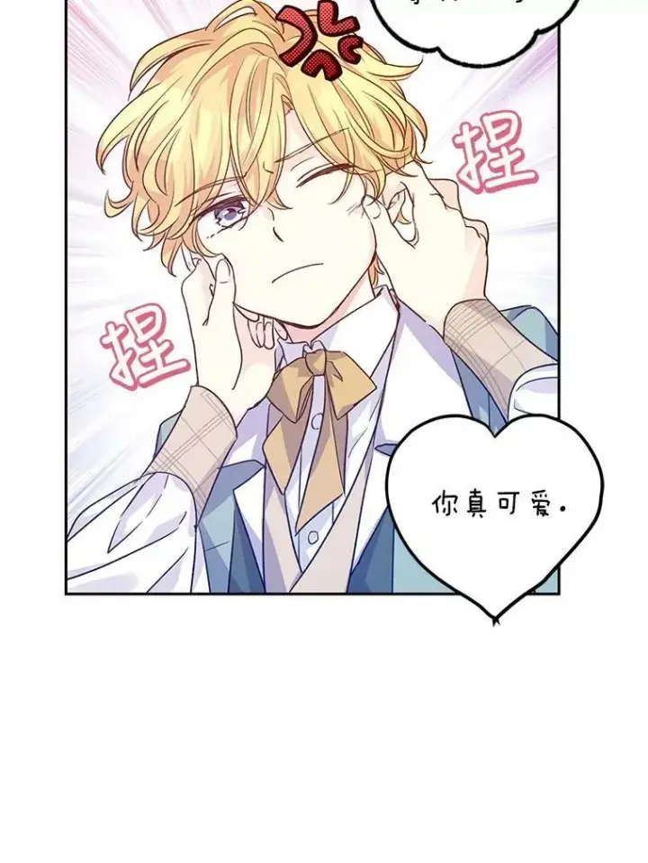 《让我们转变剧情风格》47.拜见王女图22