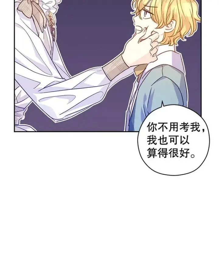 《让我们转变剧情风格》47.拜见王女图24