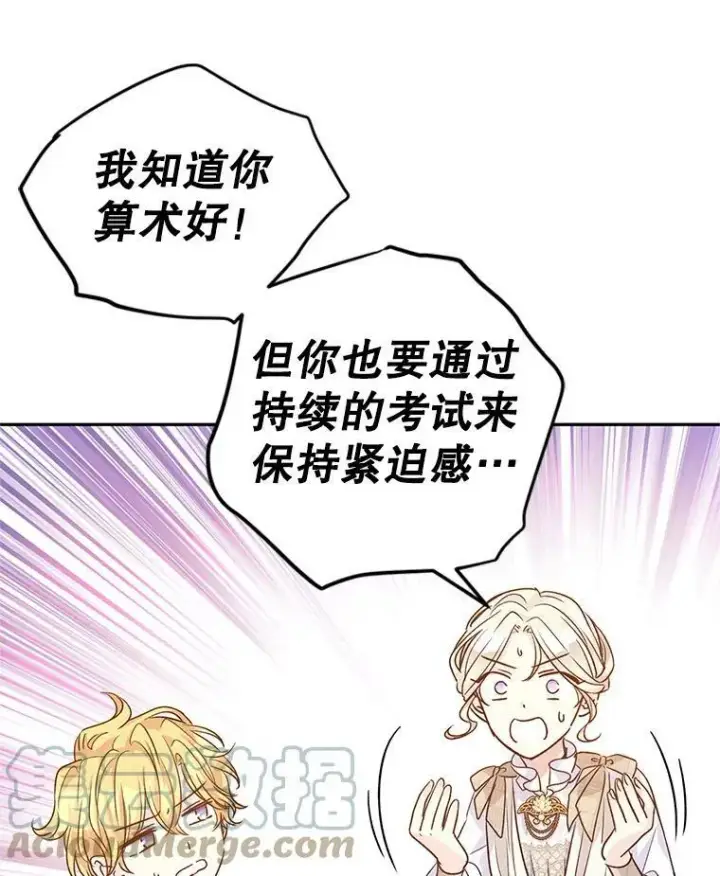 《让我们转变剧情风格》47.拜见王女图25