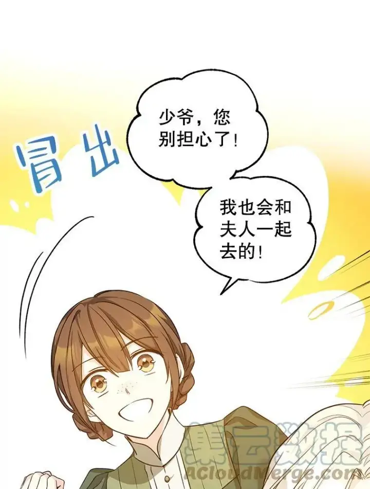 《让我们转变剧情风格》47.拜见王女图29