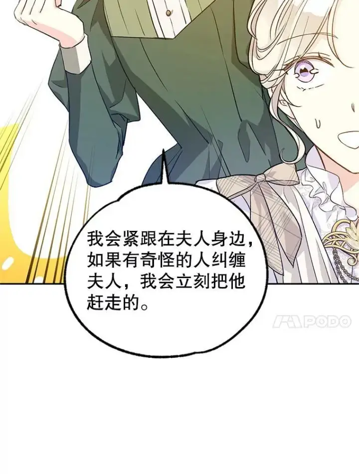 《让我们转变剧情风格》47.拜见王女图30