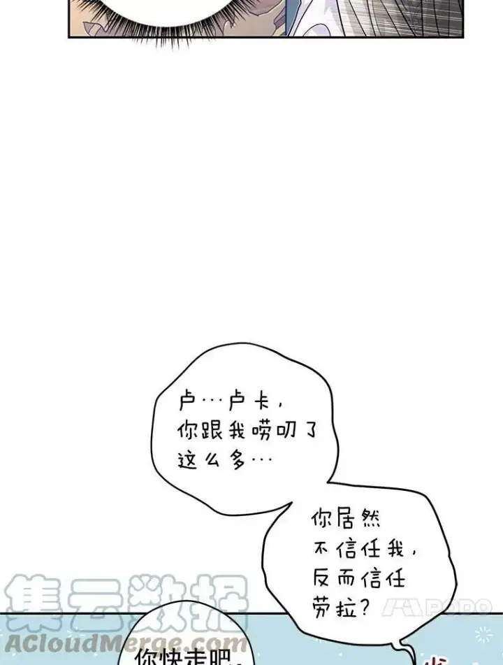 《让我们转变剧情风格》47.拜见王女图33