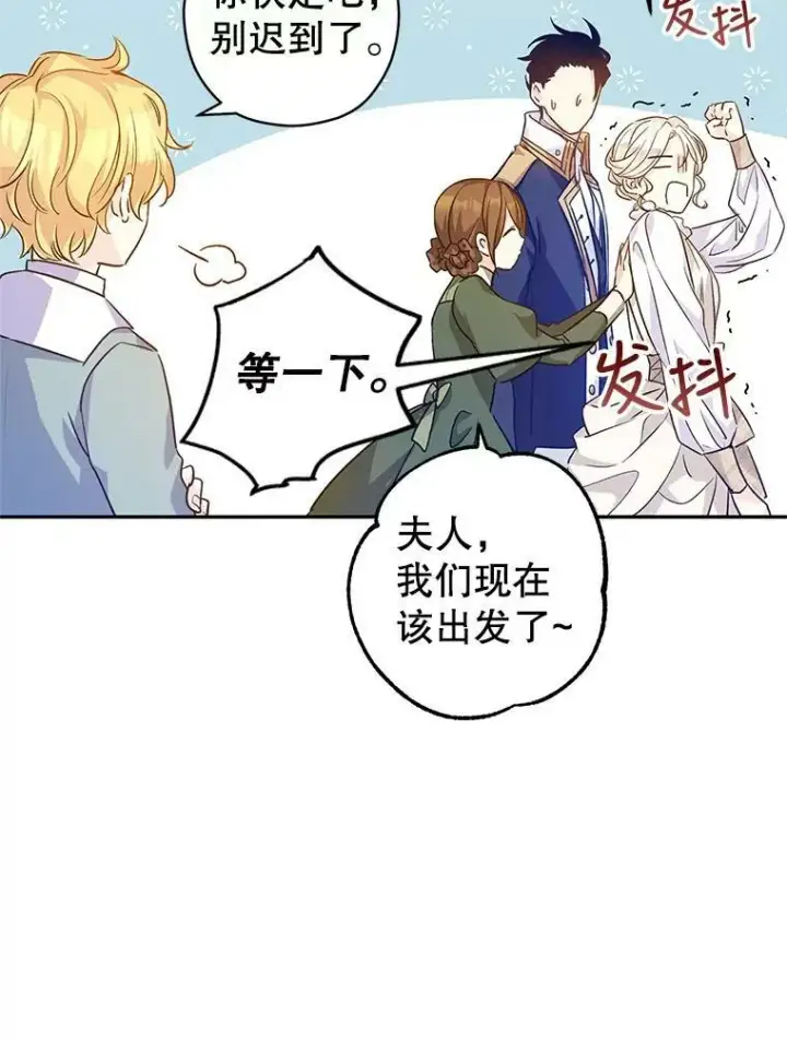 《让我们转变剧情风格》47.拜见王女图34
