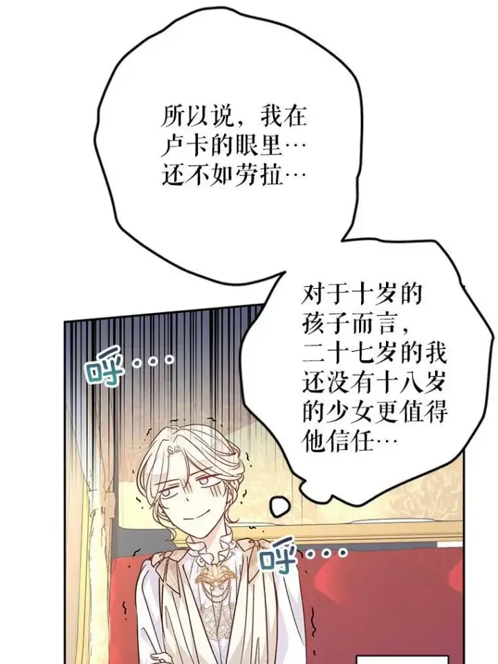 《让我们转变剧情风格》47.拜见王女图36