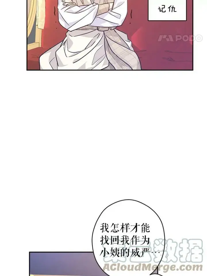 《让我们转变剧情风格》47.拜见王女图37