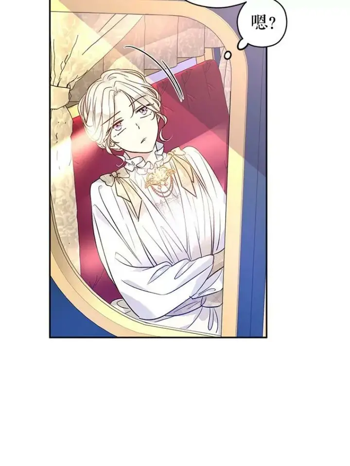 《让我们转变剧情风格》47.拜见王女图38