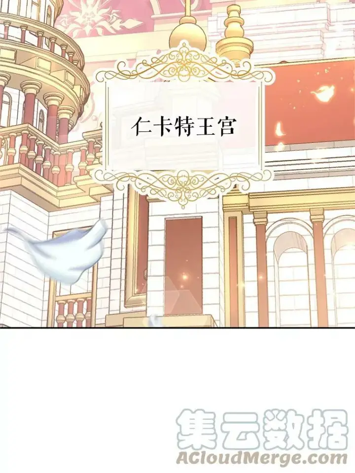《让我们转变剧情风格》47.拜见王女图41