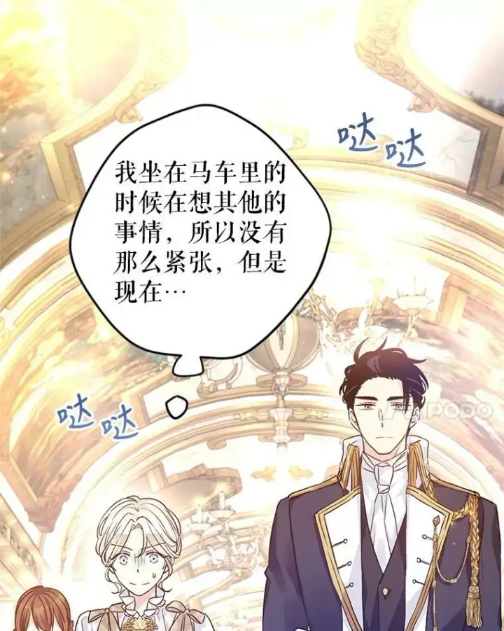 《让我们转变剧情风格》47.拜见王女图47
