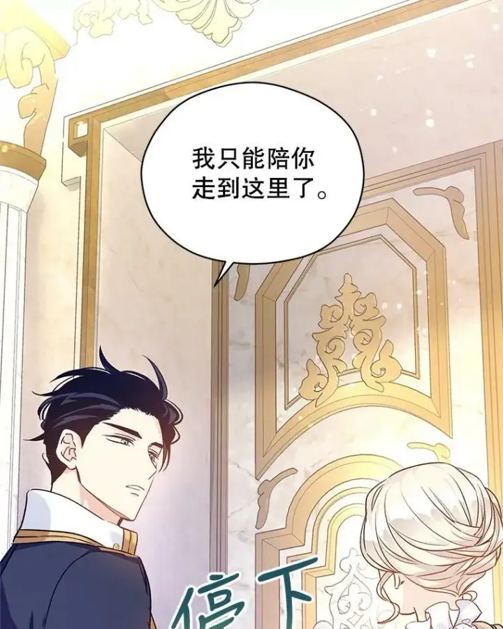 《让我们转变剧情风格》47.拜见王女图50