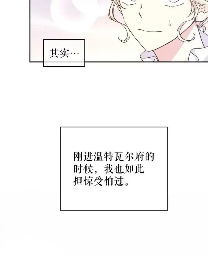 《让我们转变剧情风格》47.拜见王女图55
