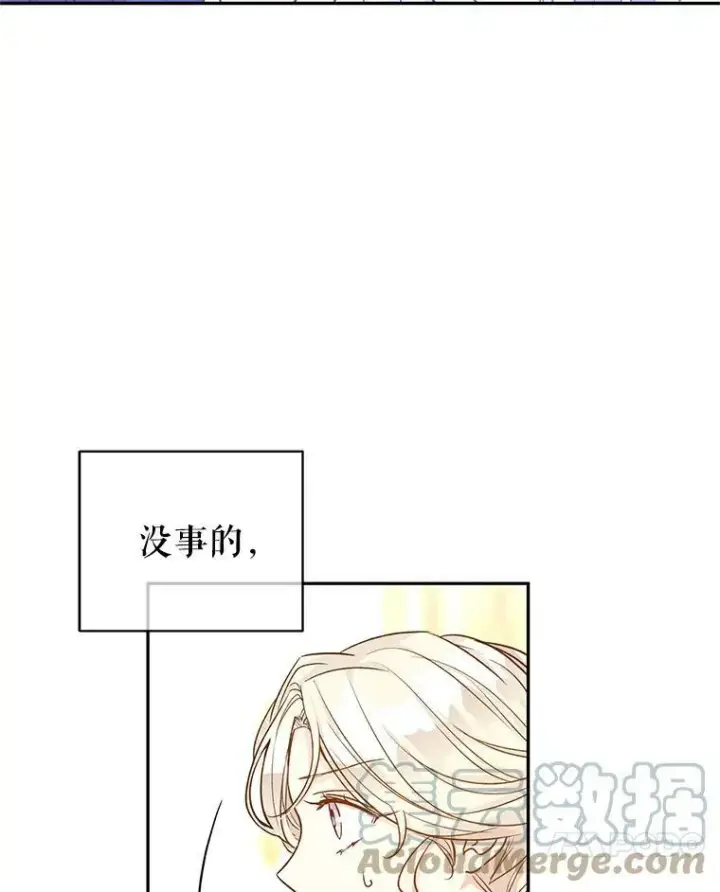 《让我们转变剧情风格》47.拜见王女图57