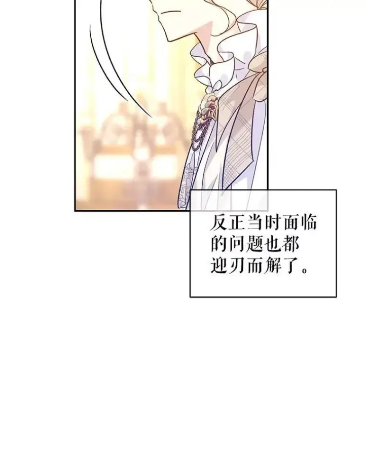 《让我们转变剧情风格》47.拜见王女图58