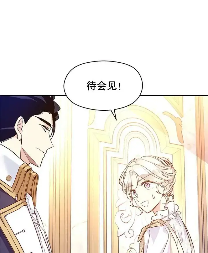 《让我们转变剧情风格》47.拜见王女图59