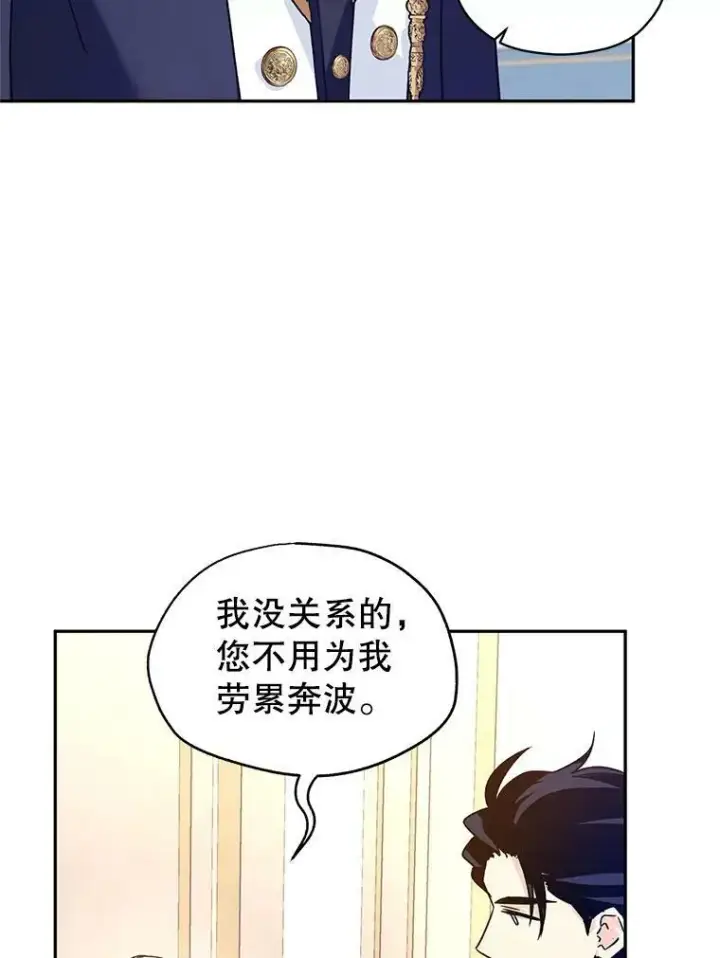 《让我们转变剧情风格》47.拜见王女图6