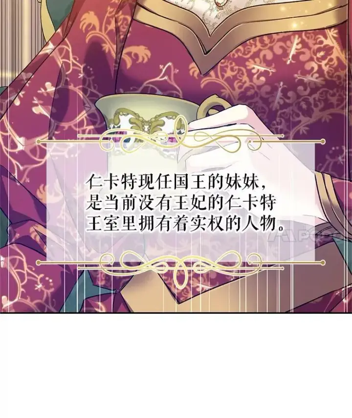 《让我们转变剧情风格》47.拜见王女图68