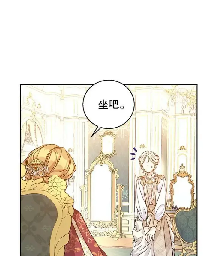 《让我们转变剧情风格》47.拜见王女图71