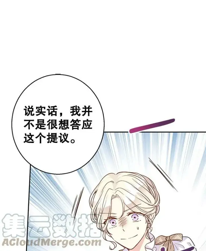 《让我们转变剧情风格》47.拜见王女图73