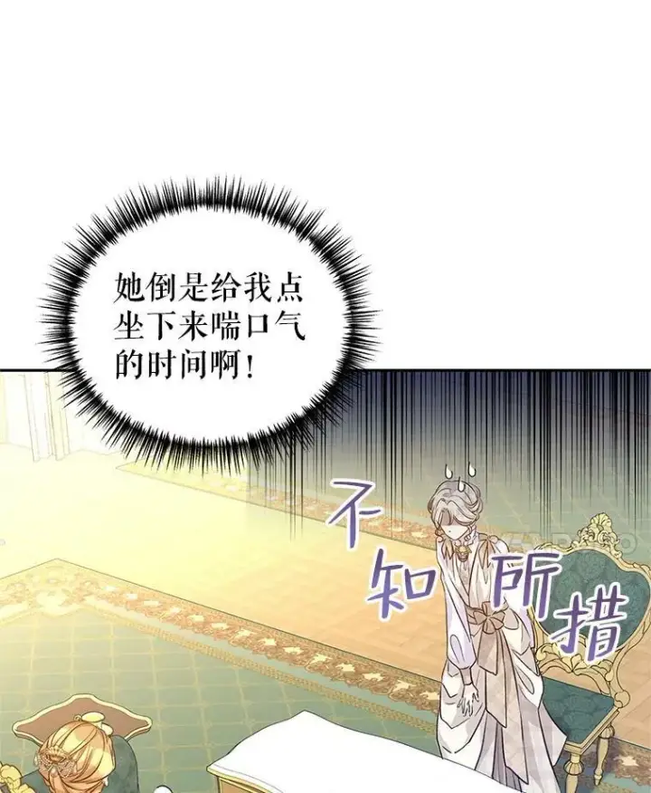 《让我们转变剧情风格》47.拜见王女图75