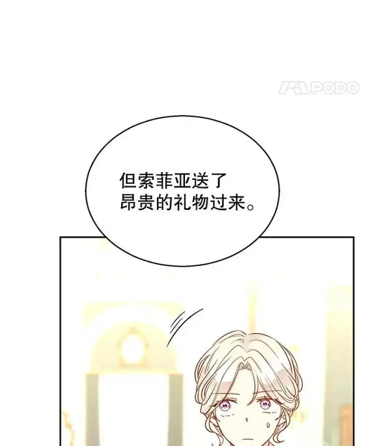 《让我们转变剧情风格》47.拜见王女图79