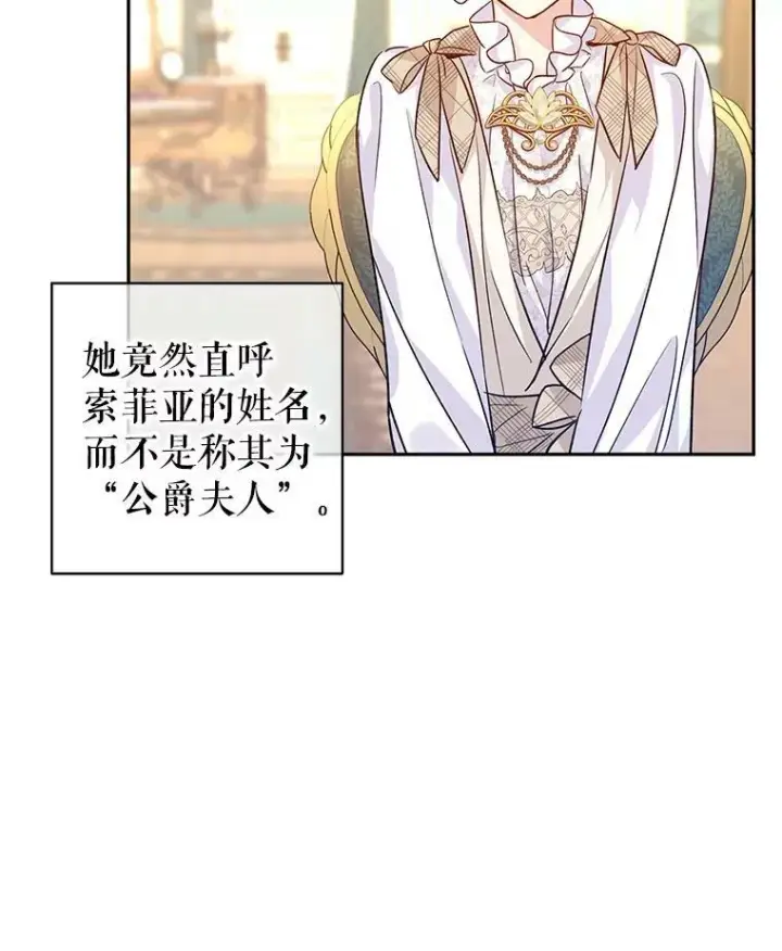 《让我们转变剧情风格》47.拜见王女图80