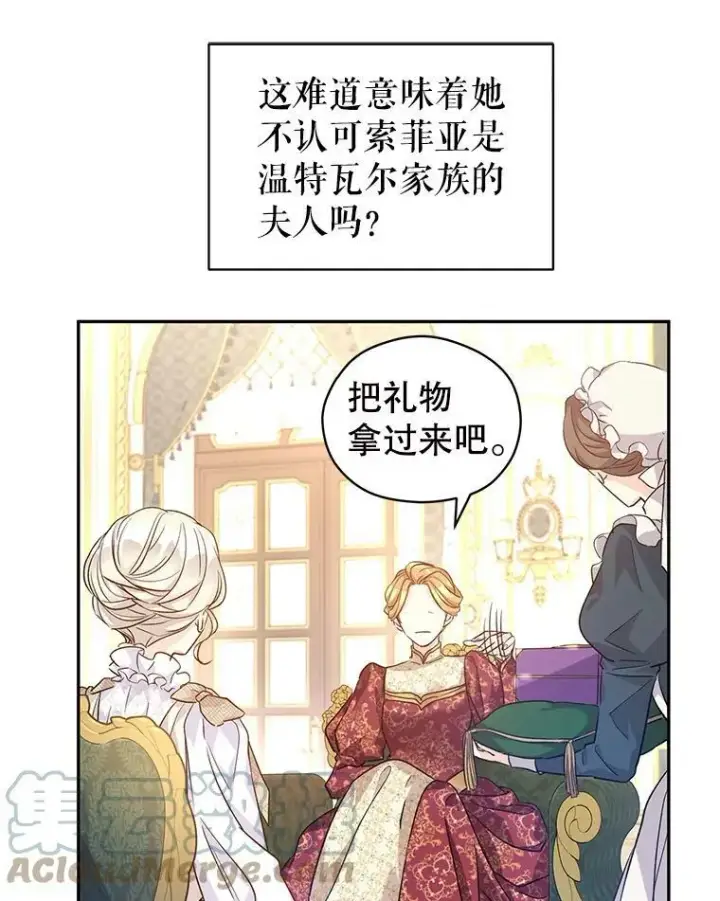 《让我们转变剧情风格》47.拜见王女图81