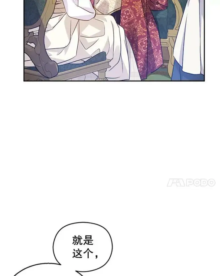 《让我们转变剧情风格》47.拜见王女图82