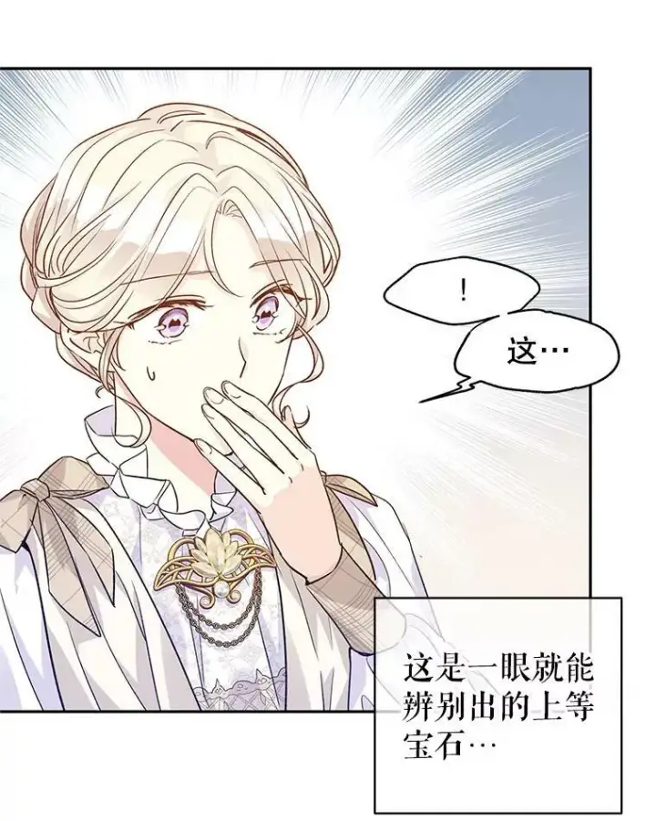 《让我们转变剧情风格》47.拜见王女图84