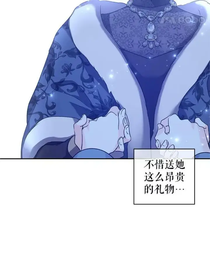 《让我们转变剧情风格》47.拜见王女图86