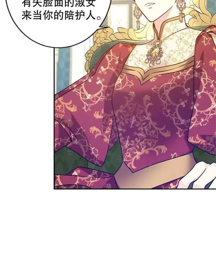 《让我们转变剧情风格》47.拜见王女图88