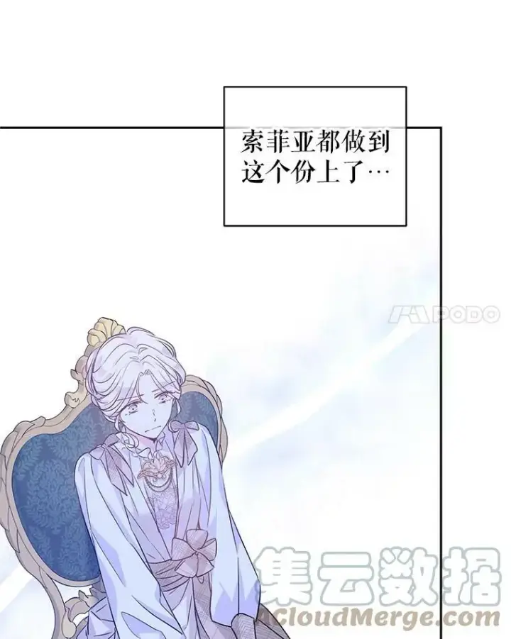 《让我们转变剧情风格》47.拜见王女图89