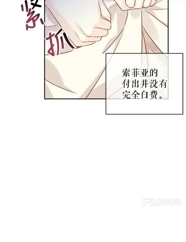 《让我们转变剧情风格》47.拜见王女图92