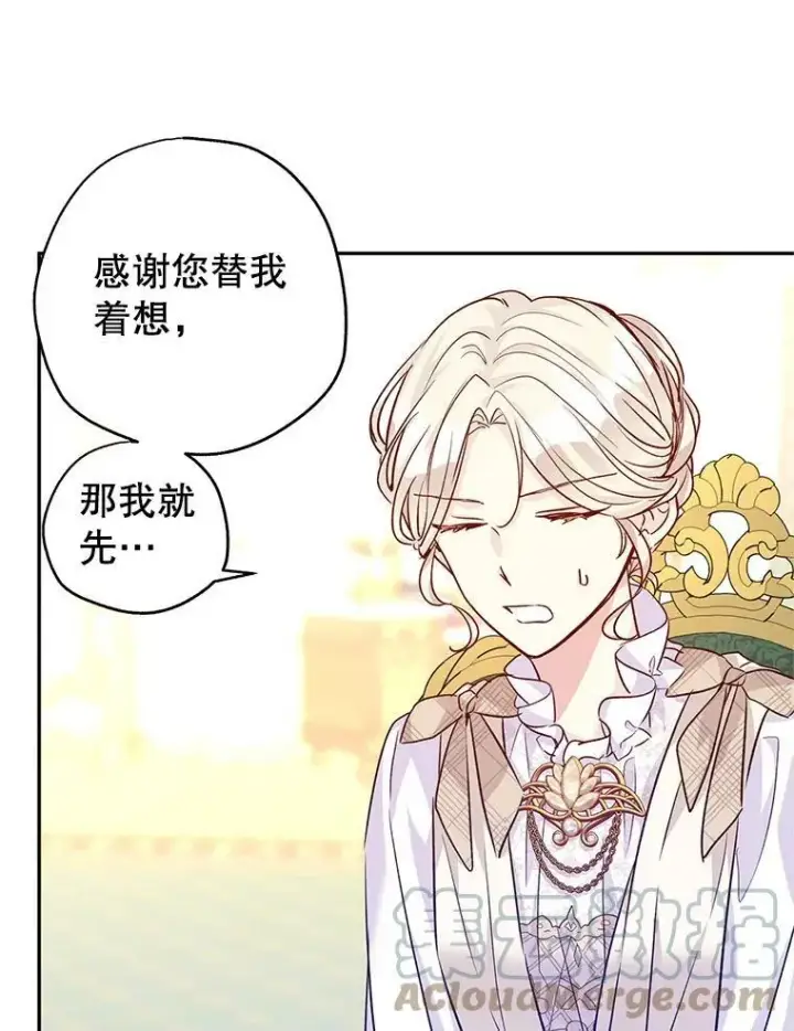 《让我们转变剧情风格》47.拜见王女图93