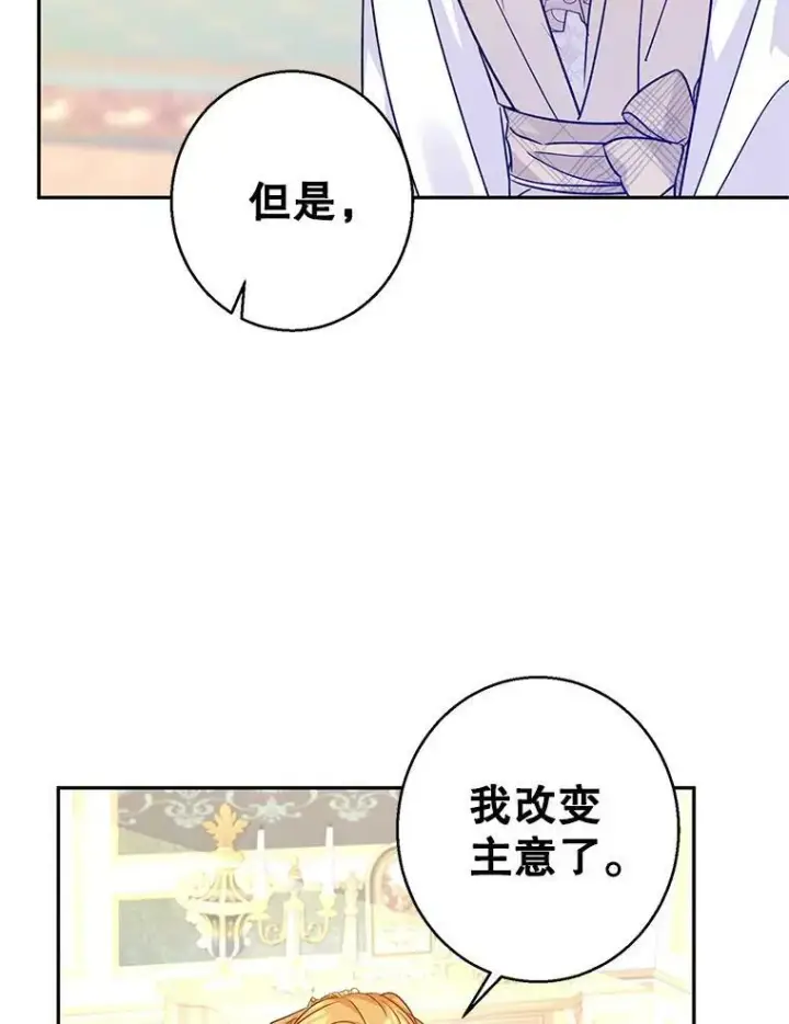 《让我们转变剧情风格》47.拜见王女图94